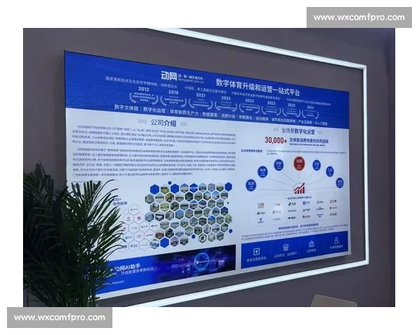 体育赛事官方平台数字化升级与全球互动新生态构建智慧服务体系